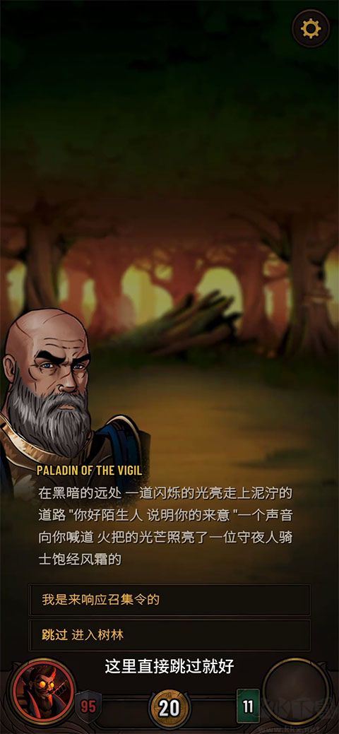 黎明施法者汉化版