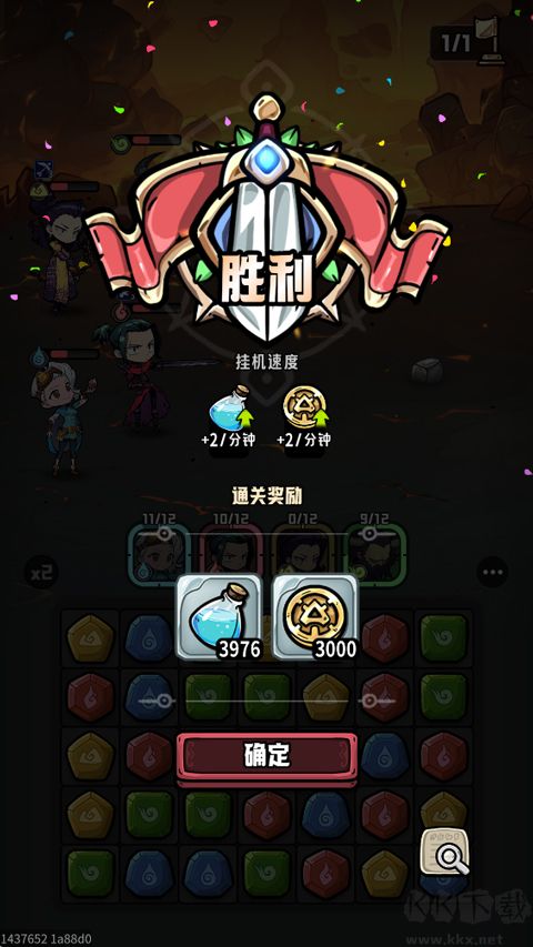 消消英雄2