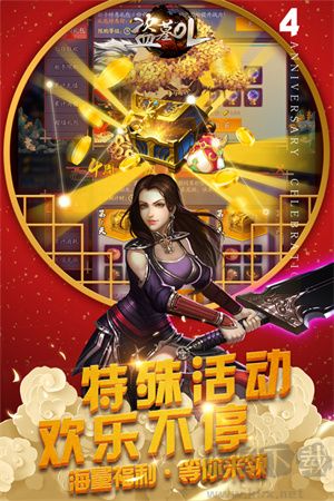盗墓OL