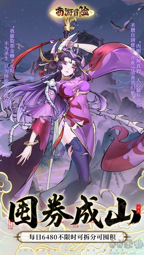 西游冒险(0.05折送满星阵容)