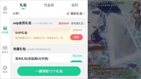 迷失星球（0.1折·送超四悟空）