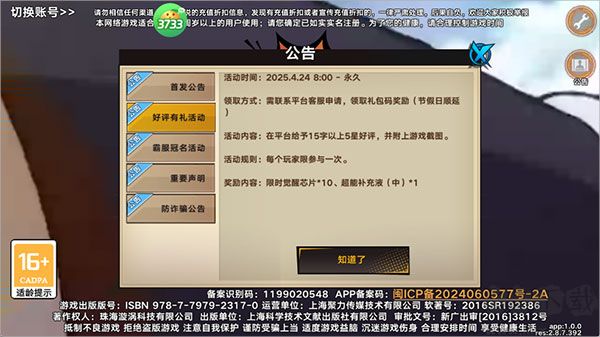 迷失星球（0.1折·送超四悟空）