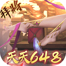 啪啪三国2最新版