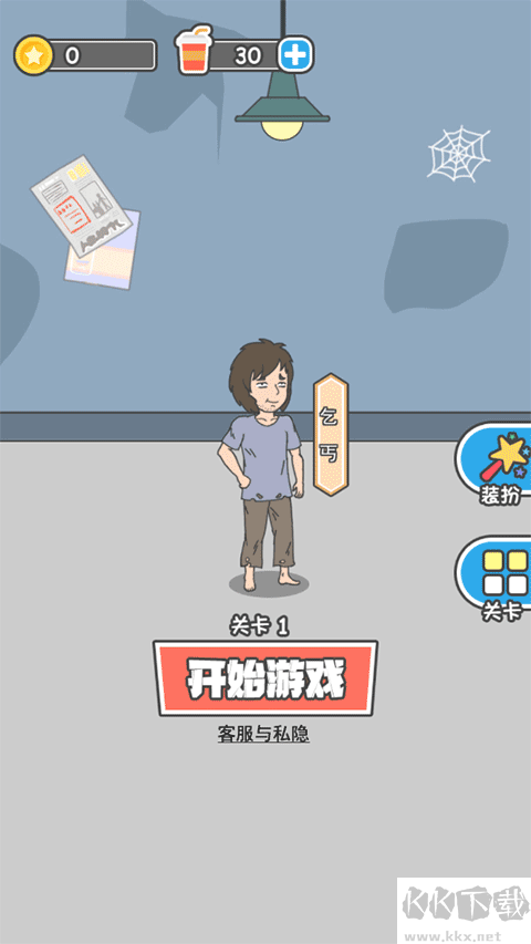 霸道总裁成长记免费版