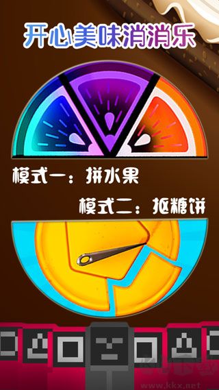 开心美味消消乐最新版