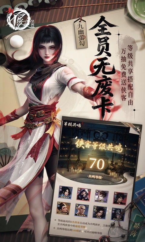 新不良人折扣版
