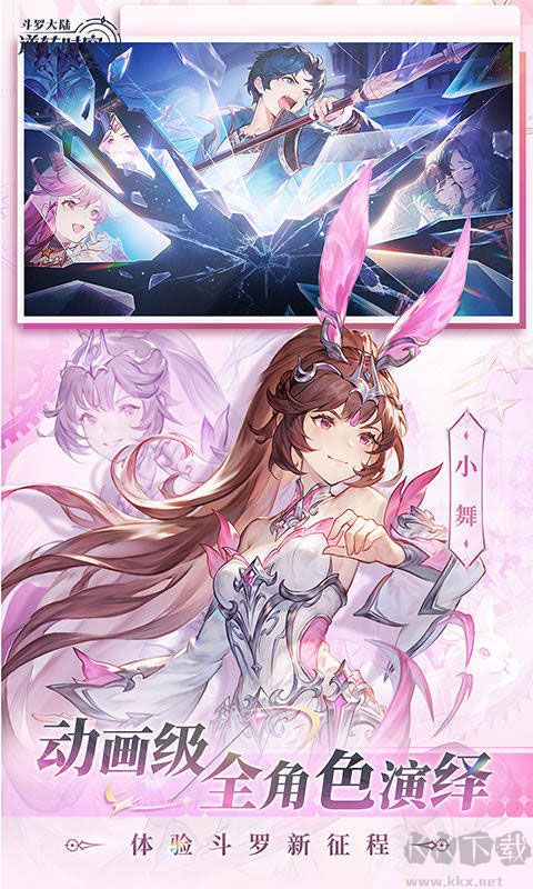 斗罗大陆:逆转时空福利版