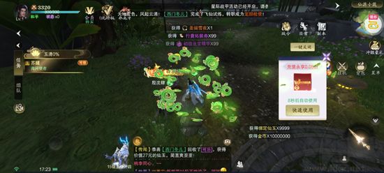逍遥蜀山（0.05折超爆养龙打金）福利版