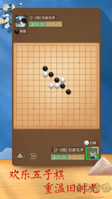 天天象棋免费版