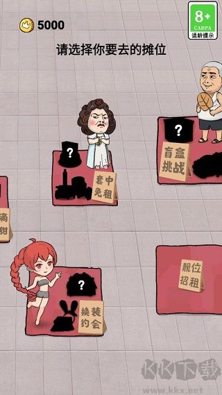 套圈模拟器最新版