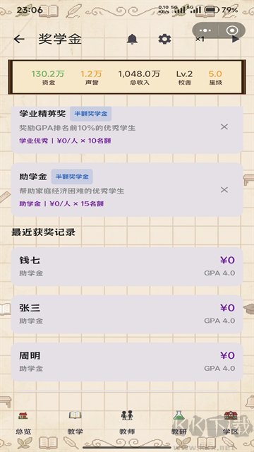 校长我来当内置菜单版