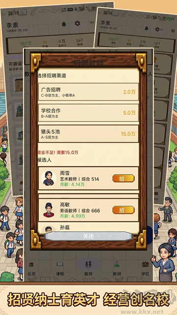 校长我来当内置菜单版