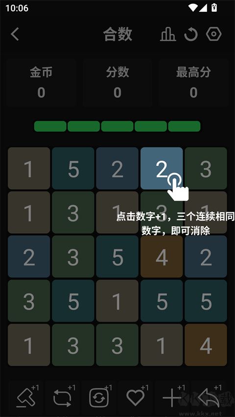 合数