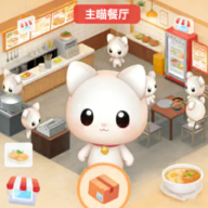 喵喵餐厅