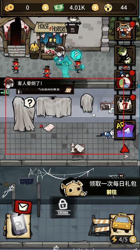 我在鬼屋当老板免广告版