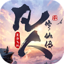 凡人修仙传星海飞驰0.1折官方版