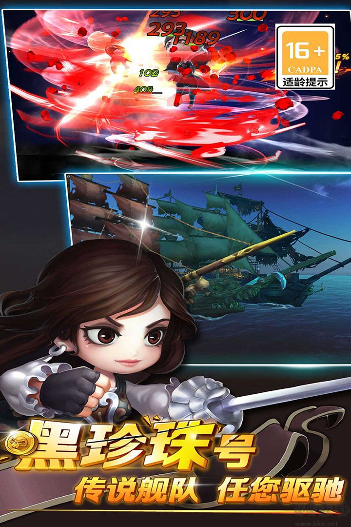 加勒比海盗:启航免费版