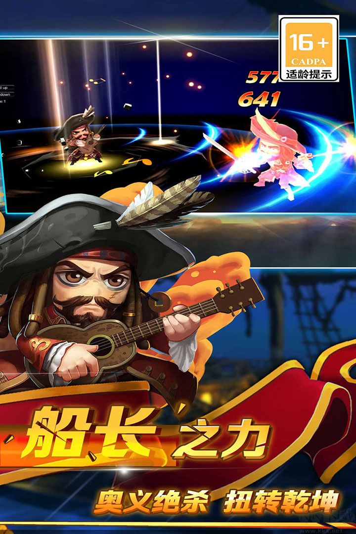 加勒比海盗:启航免费版