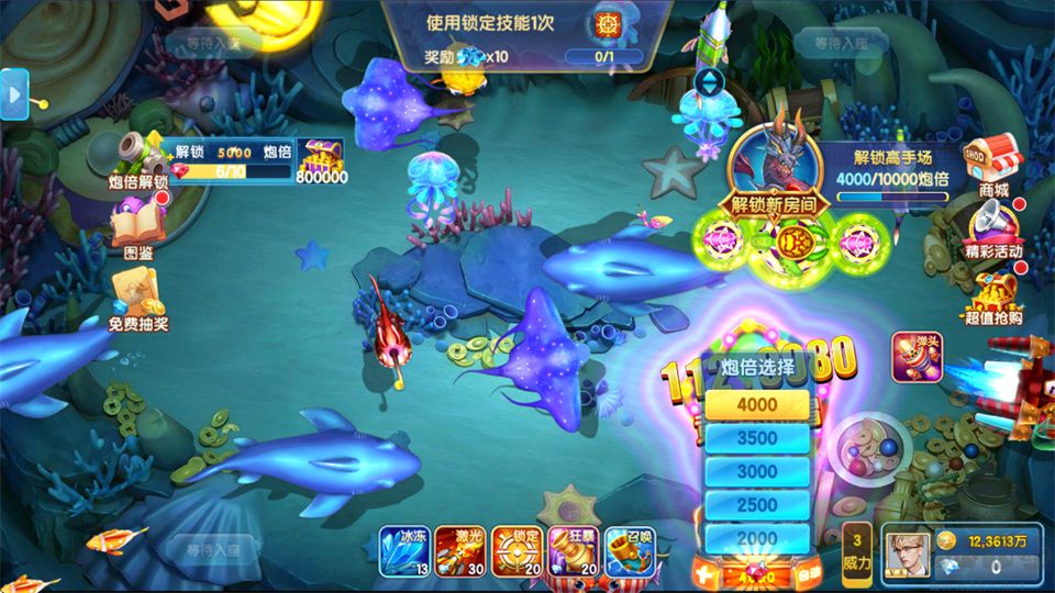 指尖捕鱼高爆版