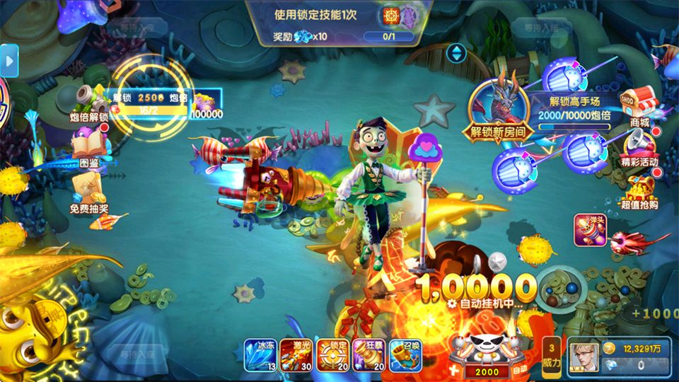 指尖捕鱼高爆版