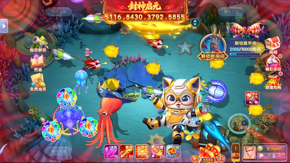 指尖捕鱼高爆版