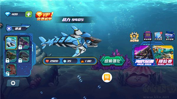 海洋大乱斗