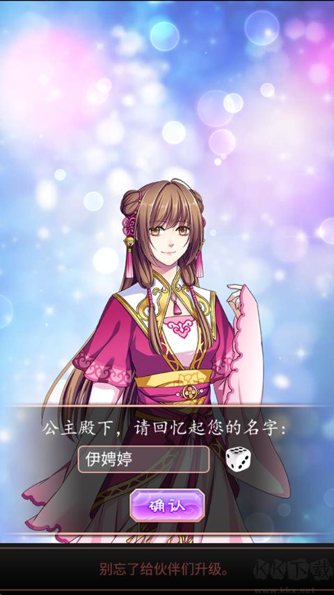梦回南朝最新版