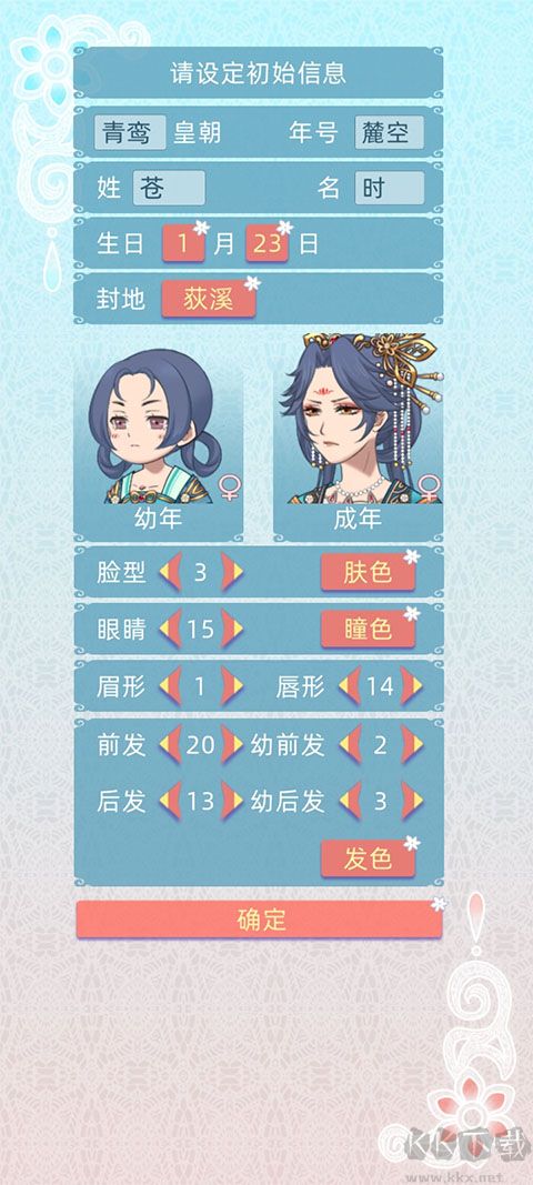 重生长公主的日常最新版