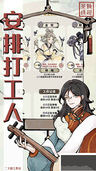 轮回茶肆手游