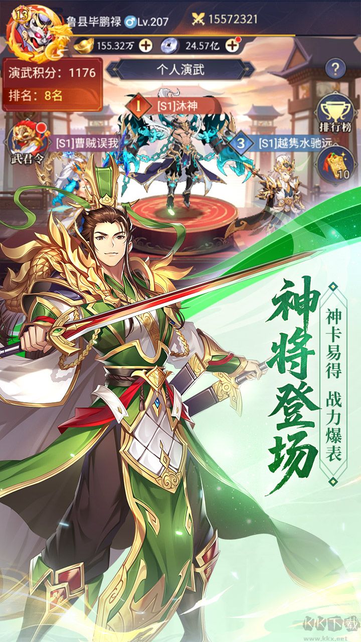 微微三国（0.1折6480免费版）手游