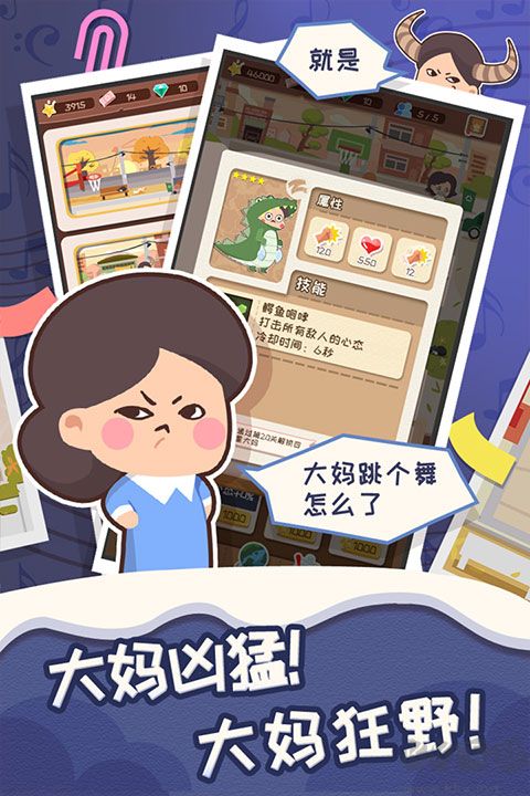 舞法舞天游戏