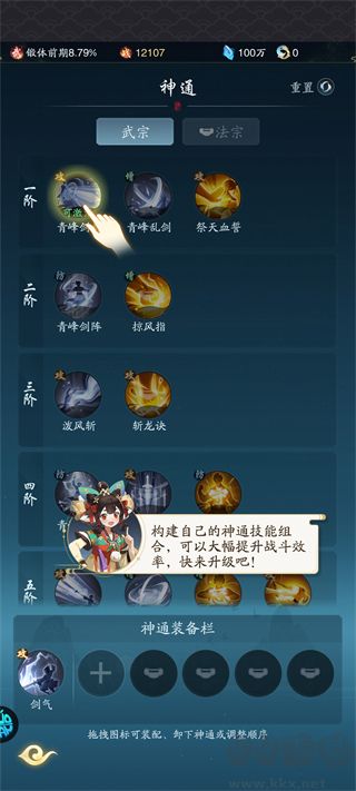 踏风行(1折免费版)福利版