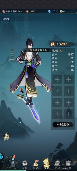 踏风行(1折免费版)福利版