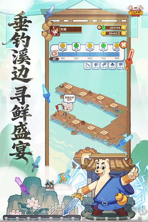 爆炒江湖手游