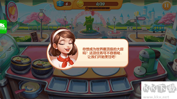 梦幻厨房最新版