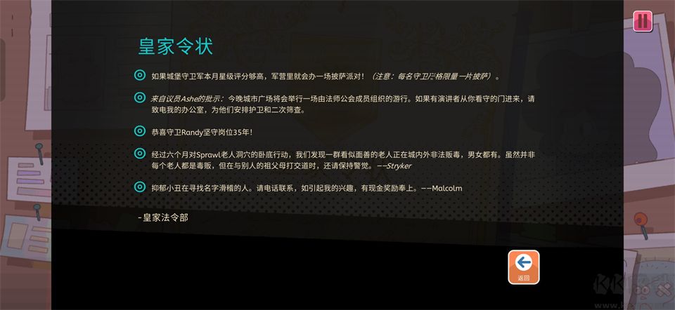 小小卫兵免费版