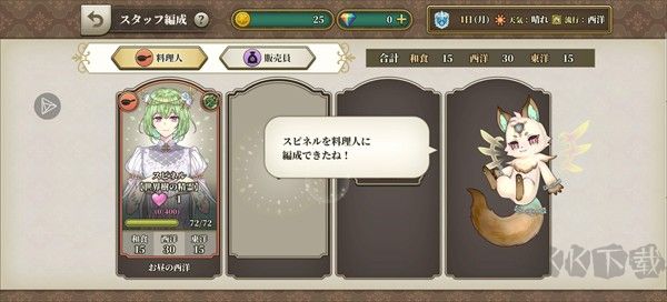 时空餐厅追忆之味免费版