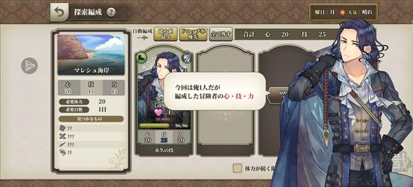 时空餐厅追忆之味免费版