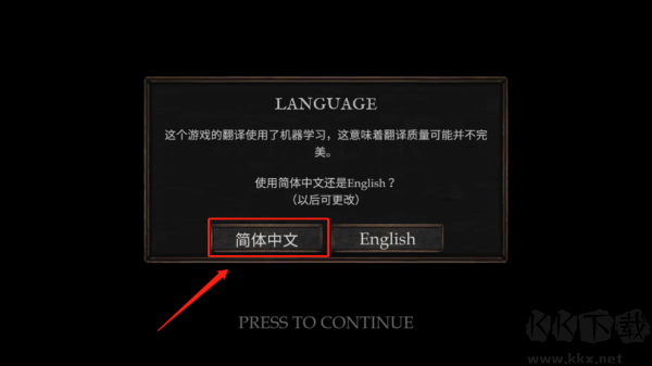维达谎言的瘟疫安卓版