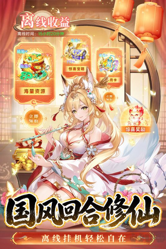 仙凡幻想9377官方版
