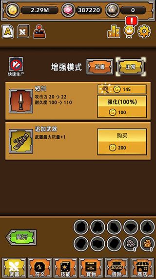 最强名剑无限钻石版