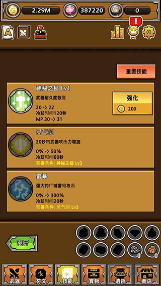 最强名剑无限钻石版