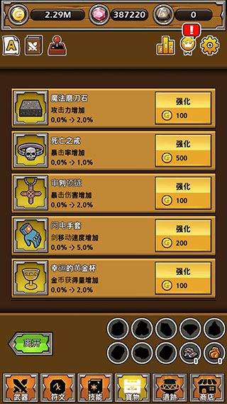 最强名剑无限钻石版