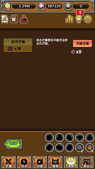最强名剑无限钻石版