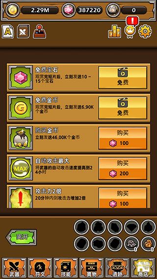 最强名剑无限钻石版