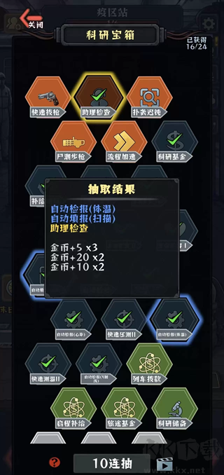 我在末日开火车内置菜单版