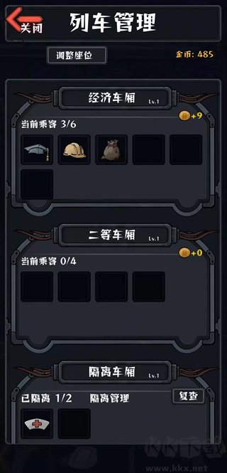 我在末日开火车内置菜单版