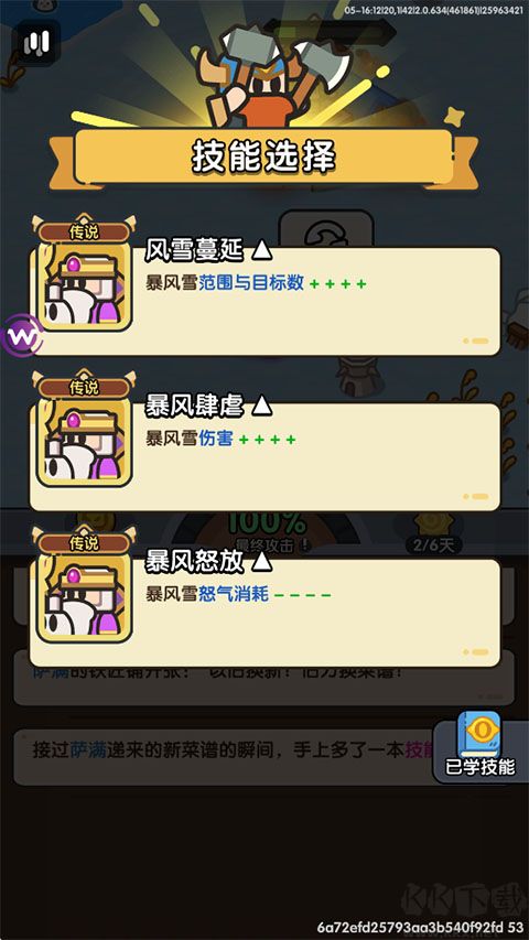 英雄大对决中文版