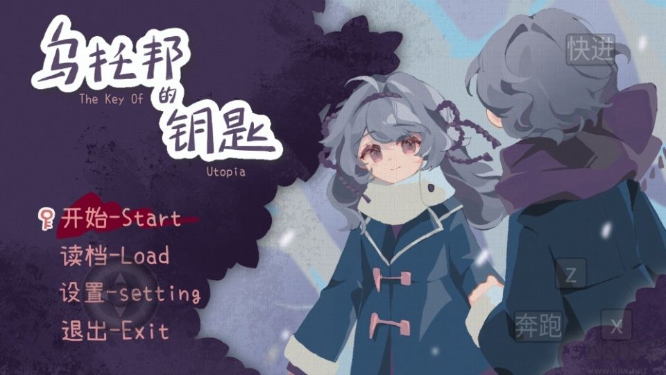 乌托邦的钥匙官网版