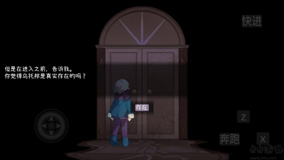 乌托邦的钥匙官网版